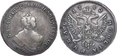 Лот №386, 1 рубль 1742 года. ММД. 