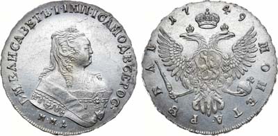 Лот №396, 1 рубль 1749 года. ММД.