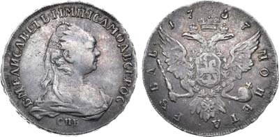 Лот №412, 1 рубль 1757 года. СПБ-ЯI.