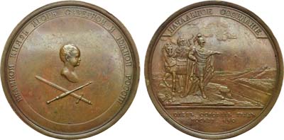 Лот №498, Медаль В память основания Великим Князем Олегом Москвы в 880 г., № 25.