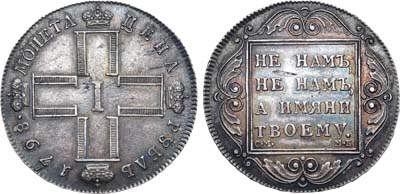 Лот №504, 1 рубль 1798 года. СМ-МБ.