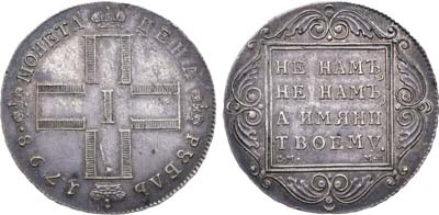 Лот №505, 1 рубль 1798 года. СМ-МБ.