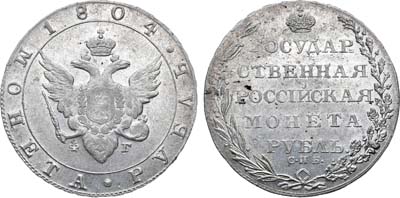 Лот №517, 1 рубль 1804 года. СПБ-ФГ.