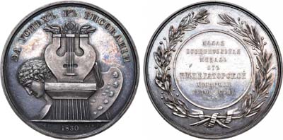 Лот №562, Медаль 1830 года. 