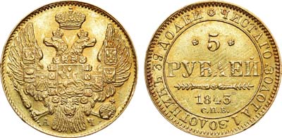Лот №613, 5 рублей 1843 года. СПБ-АЧ. В слабе ННР MS 61.