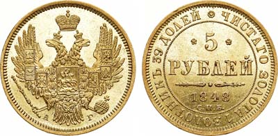 Лот №627, 5 рублей 1848 года. СПБ-АГ. В слабе ННР MS 63.