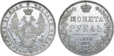 Лот №636, 1 рубль 1850 года. СПБ-ПА.