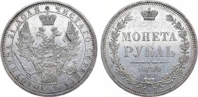 Лот №650, 1 рубль 1854 года. СПБ-НI.