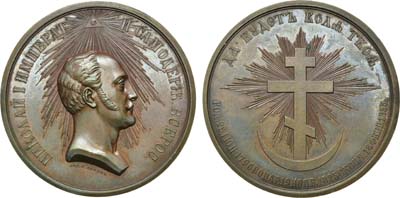 Лот №657, Медаль 1855 года. В память кончины Императора Николая I.
