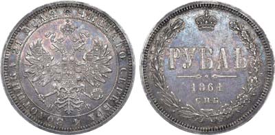 Лот №687, 1 рубль 1864 года. СПБ-НФ.