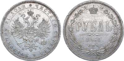 Лот №703, 1 рубль 1868 года. СПБ-НI.