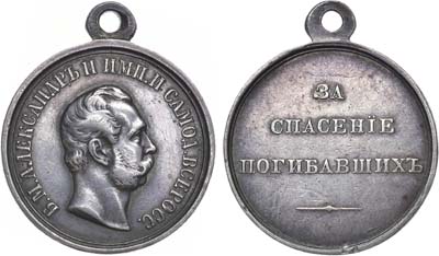 Лот №705, Медаль 
