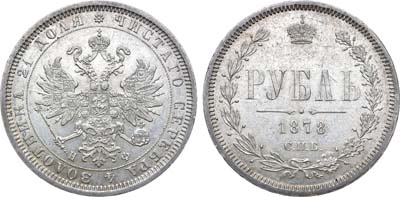 Лот №725, 1 рубль 1878 года. СПБ-НФ.