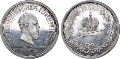 Лот №733, 1 рубль 1883 года. Л.Ш.