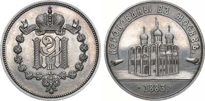 Лот №737, Жетон 1883 года. В память коронация Александра III и Марии Фёдоровны.