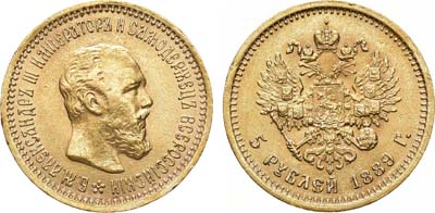 Лот №749, 5 рублей 1889 года. АГ-(АГ).