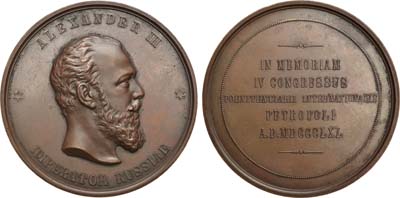 Лот №753, Медаль 1890 года. В память IV Международного тюремного конгресса в Санкт-Петербурге.