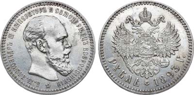 Лот №760, 1 рубль 1893 года. АГ-(АГ).
