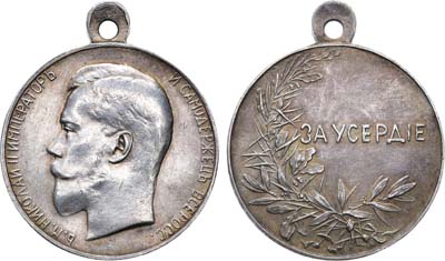 Лот №772, Медаль 