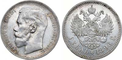 Лот №779, 1 рубль 1896 года. АГ-(*).