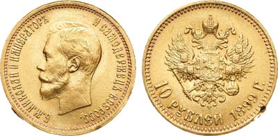 Лот №801, 10 рублей 1899 года. АГ-(АГ). Малая голова.