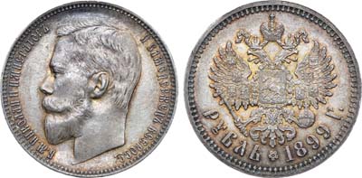 Лот №805, 1 рубль 1899 года. АГ-(ФЗ).