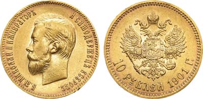 Лот №818, 10 рублей 1901 года. АГ-(ФЗ).