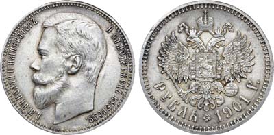 Лот №819, 1 рубль 1901 года. АГ-(ФЗ).