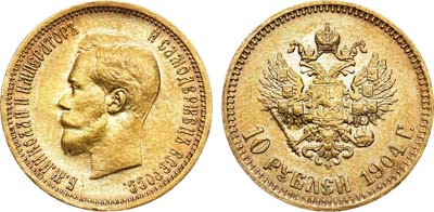 Лот №829, 10 рублей 1904 года. АГ-(АР).