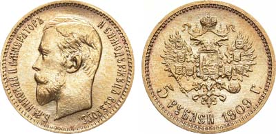 Лот №842, 5 рублей 1909 года. АГ-(ЭБ). В слабе ННР MS 64.
