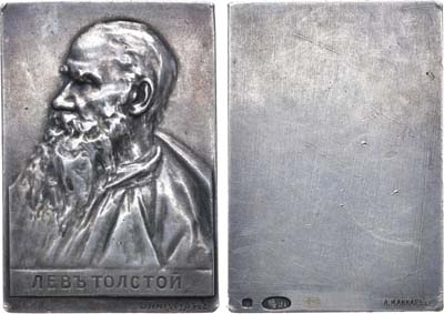 Лот №845, Плакета 1910 года. В память графа Л.Н. Толстого.