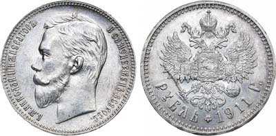 Лот №849, 1 рубль 1911 года. АГ-(ЭБ).