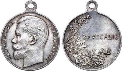 Лот №871, Медаль 