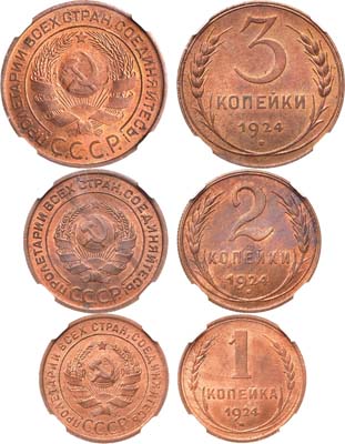Лот №899, Сборный лот из 3 монет 1924 года. В слабе ННР .