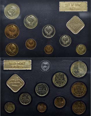 Лот №931, Годовой набор монет 1978 года. улучшенного качества Государственного Банка СССР.
