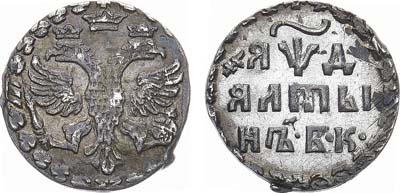 Лот №219, Алтын 1704 года. БК. В слабе ННР MS 62.