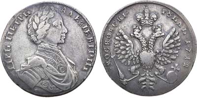 Лот №235, 1 рубль 1712 года. G.