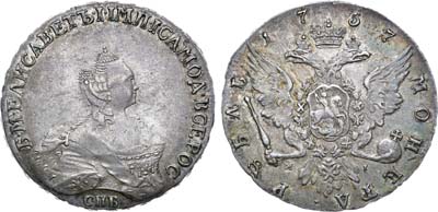 Лот №386, 1 рубль 1757 года. СПБ-BS-ЯI.