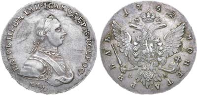 Лот №416, 1 рубль 1762 года. ММД-ДМ.