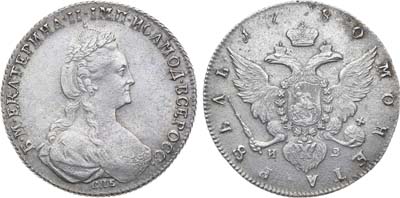 Лот №490, 1 рубль 1780 года. СПБ-ИЗ.