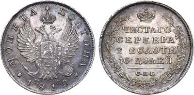 Лот №580, Полтина 1819 года. СПБ-ПС. В слабе ННР MS 62.