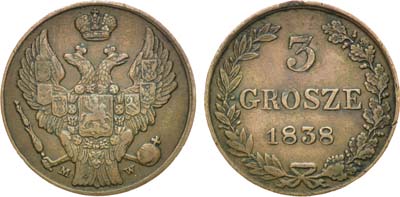 Лот №631, 3 гроша 1838 года. MW.