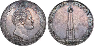 Лот №633, 1 1/2 рубля 1839 года. H. GUBE F.