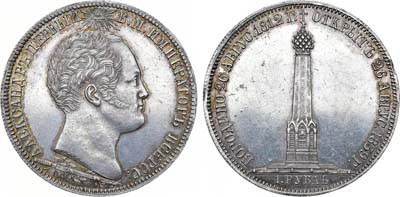 Лот №634, 1 рубль 1839 года.