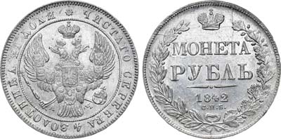 Лот №652, 1 рубль 1842 года. СПБ-АЧ. В слабе ННР MS 63.