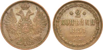 Лот №688, 2 копейки 1851 года. ЕМ.