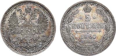 Лот №719, 5 копеек 1860 года. СПБ-ФБ. В слабе ННР MS 65.