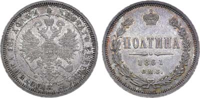 Лот №721, Полтина 1861 года. СПБ-ФБ. В слабе ННР MS 62.