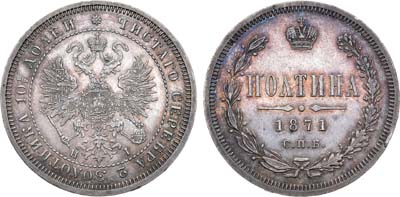 Лот №752, Полтина 1871 года. СПБ-НI. В слабе ННР MS 61.