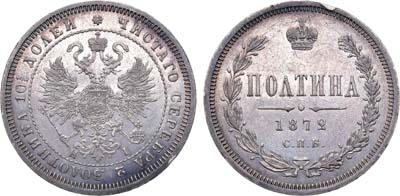 Лот №754, Полтина 1872 года. СПБ-НI.